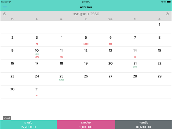 Screenshot #6 pour SmartMe