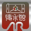 Hall of Heritage AR Camera icon