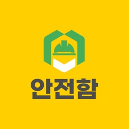 안전함 관리자 중대재해