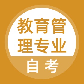 螢幕擷取畫面 (4) 教育管理专业自考