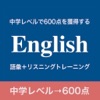 初心者のための英語 - 繰り返し試験に出る語彙とフレーズ