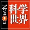 科学世界 icon