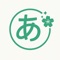 Japanese Learning App - Master Japanese vocabulary, grammar, and reading skills with our comprehensive learning platform
