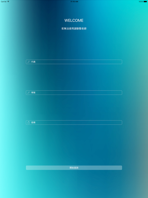 Screenshot #4 pour 學生雲端學習