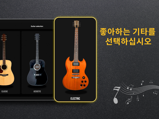 기타 시뮬레이터 - 베이스 및 일렉 기타 화음 및 탭 iPad screenshot 5