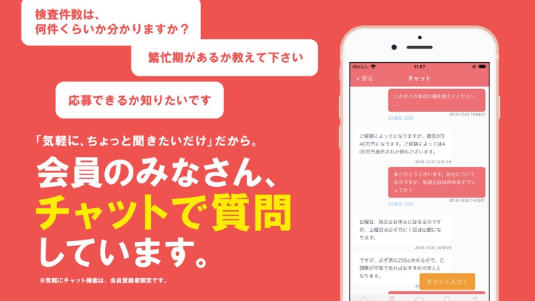 コメディカルJOB-コメディカル専門の求人・転職アプリ