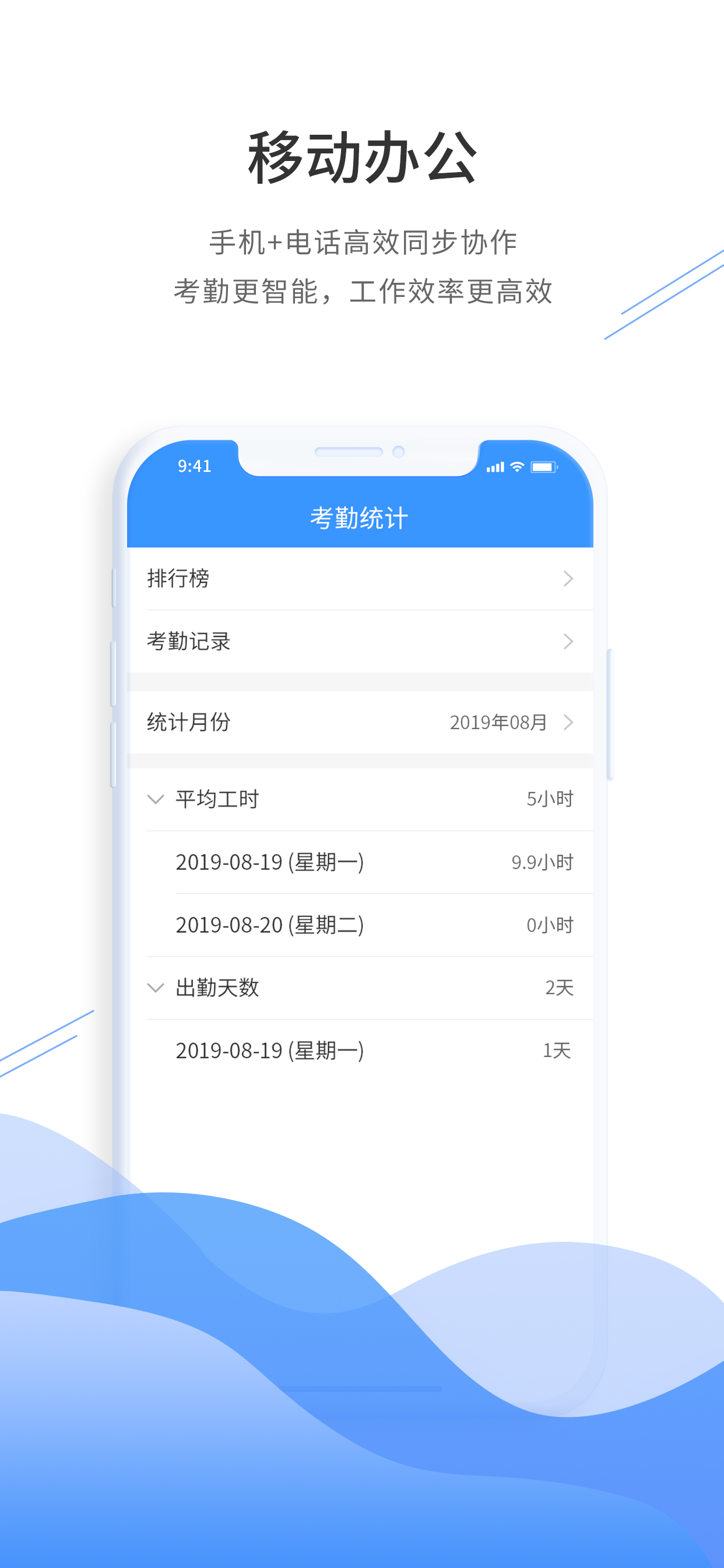 通信助手--5万+企业选择的移动SCRM screenshot 4