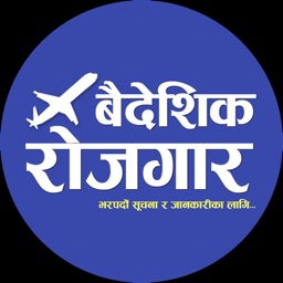 Baideshik Rojgar