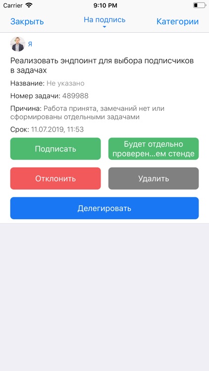 Первая Форма