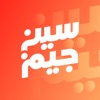 سين جيم Seen Jeem icon