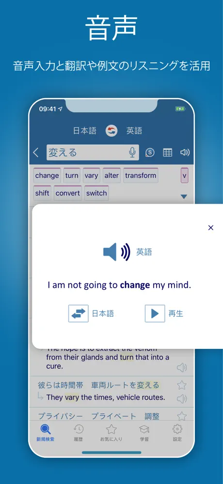 Reverso：翻訳と学習