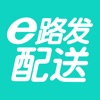 e路发配送 icon