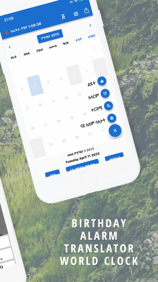 #5. Eritrean Calendar - Tigrinya (iOS) 由: Teferi Aleme