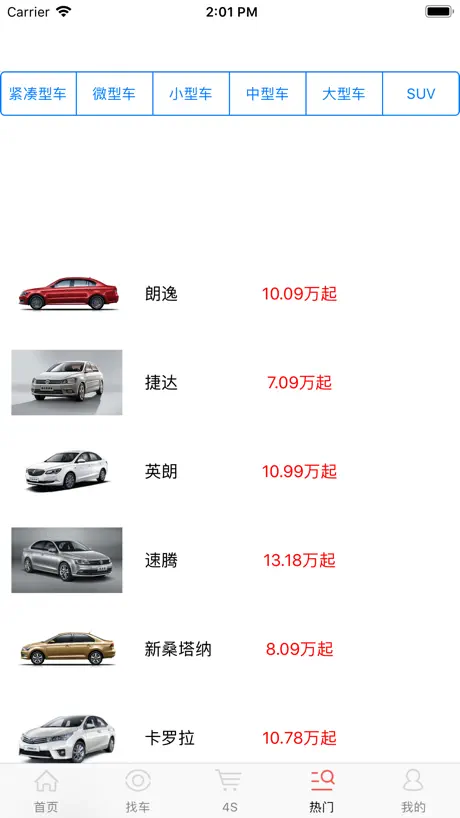 汽车世界大全