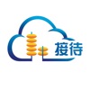 云接待