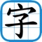 Lexical List for Chinese Learning in Hong Kong