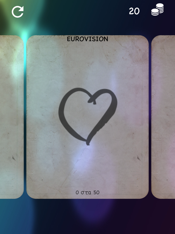 Screenshot #6 pour Μουσικό Κουίζ