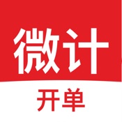 微计