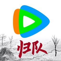 腾讯视频-《归队》全网独播