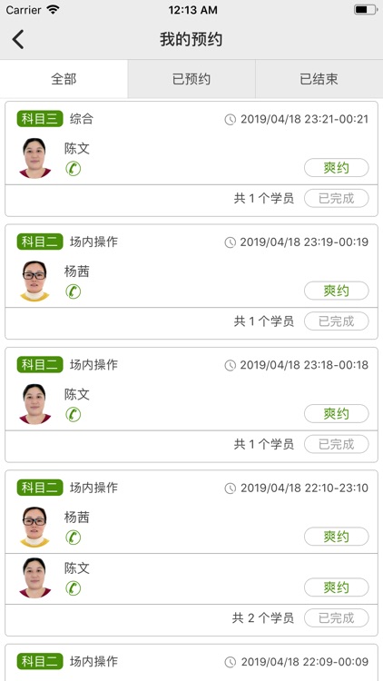 云智驾培-教练端 screenshot-3