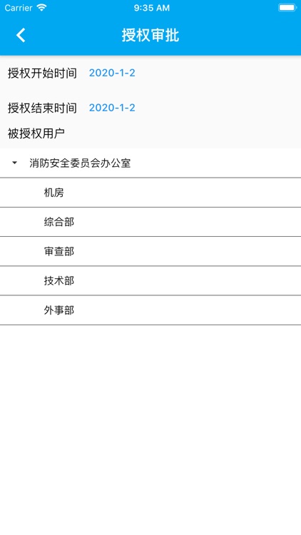 易政务 screenshot-5