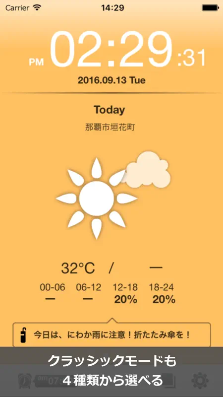 お天気時計 screenshot 4 of 4