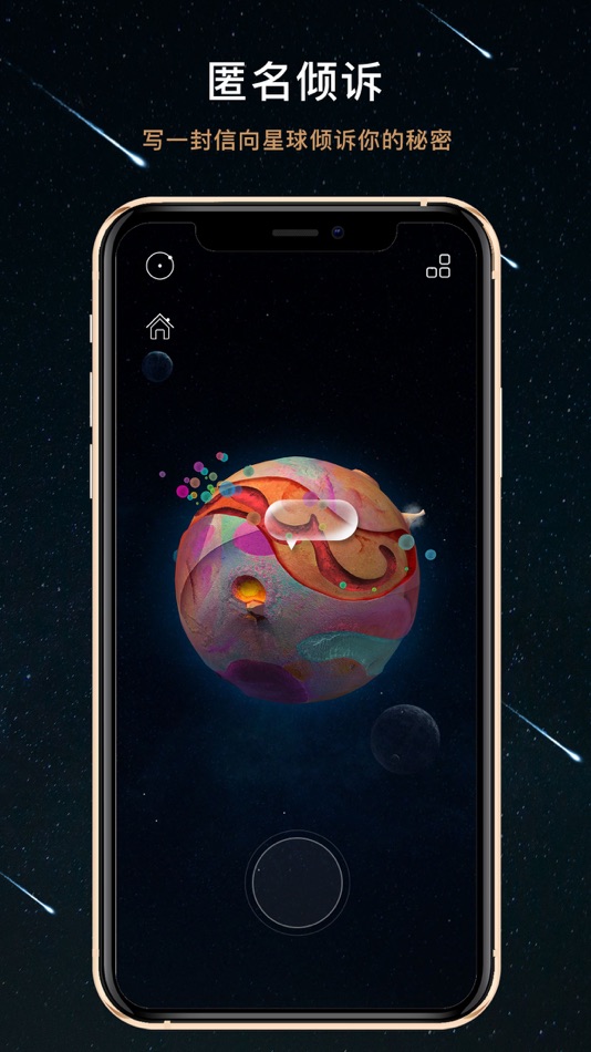 #1. Secret Planet (iOS) 由: CandyBook