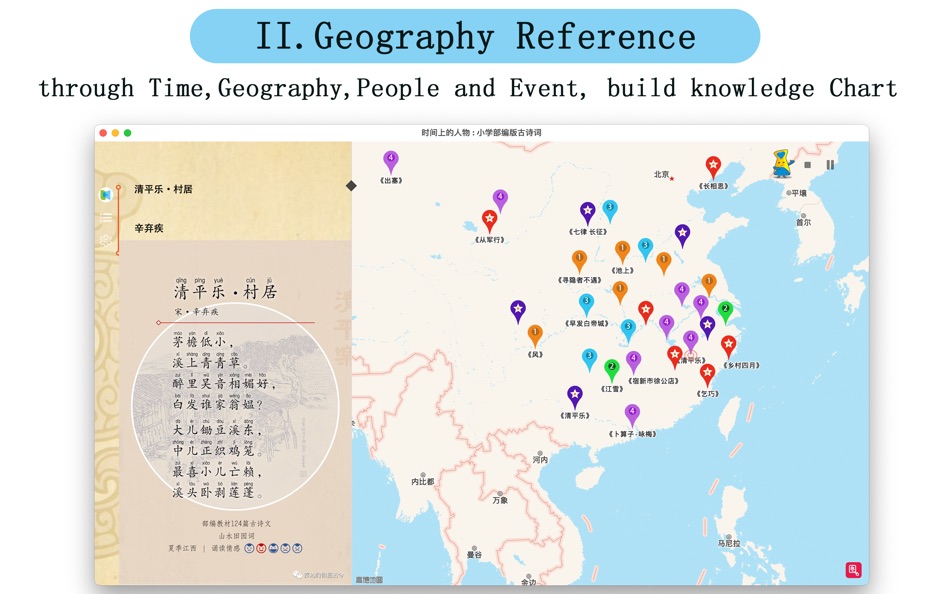 #3. cHistory: Make history Chart (macOS) 由: Xi'An Leshi Education Technology Co., Ltd.