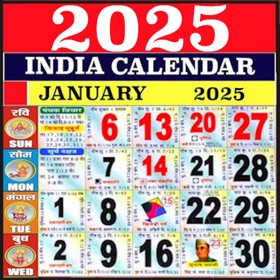 螢幕擷取畫面 (4) 2025 Calendar