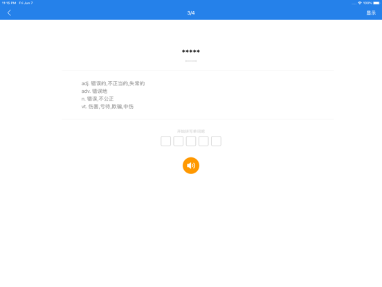 老友记学英语-全十季英语阅读练习英语口语 iPad screenshot 6 - Education app