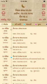 Nirnay Vadtal Desh screenshot