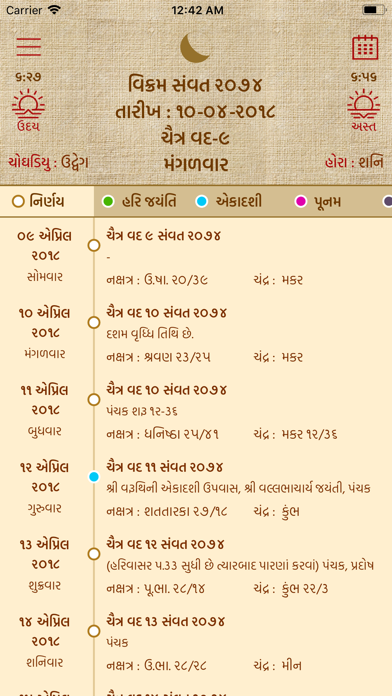 Nirnay Vadtal Desh iPhone screenshot 4 - Utilities app