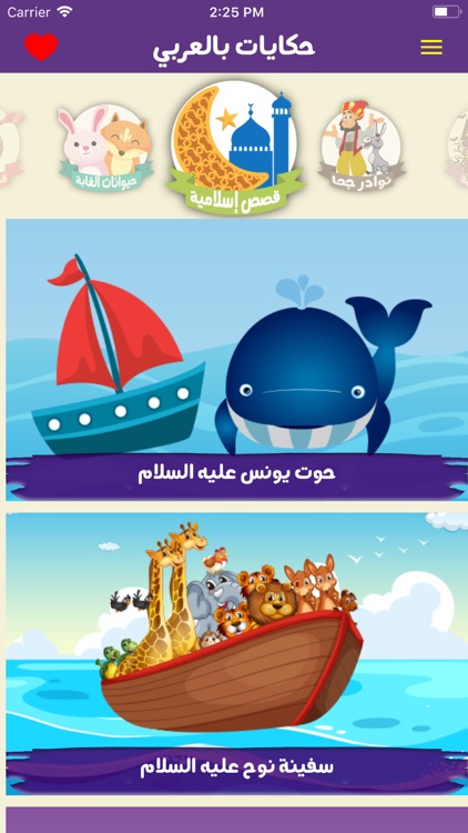 Hekayat Belaraby screenshot-4