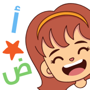 Amal Words: First Arabic Words