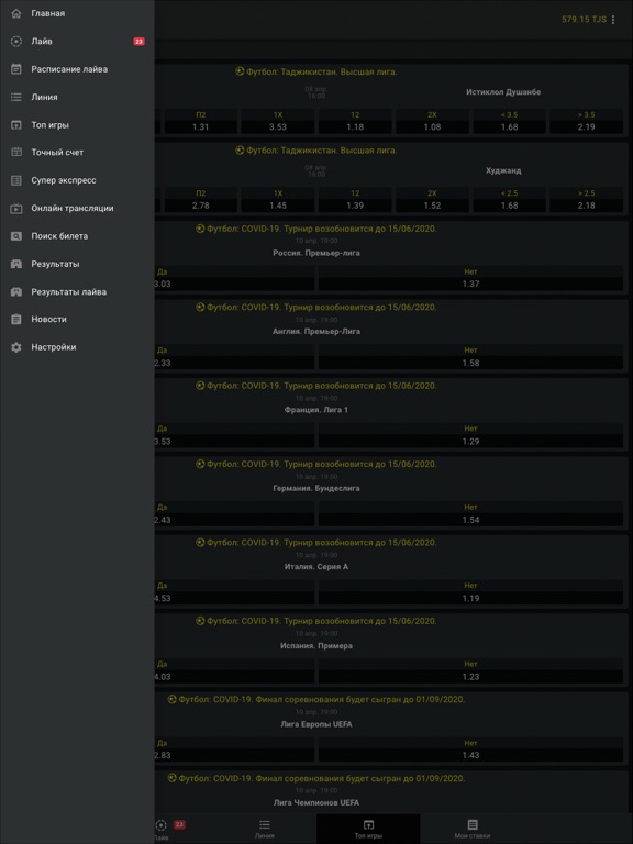 Formula55 iPad screenshot 2