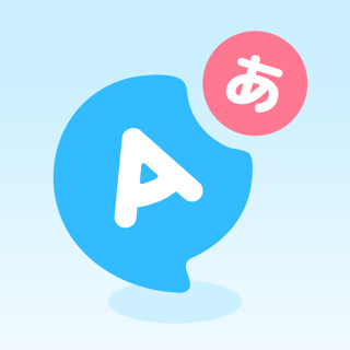 ほんやく先生｜AI英語翻訳アプリ - 英和・和英辞書にも