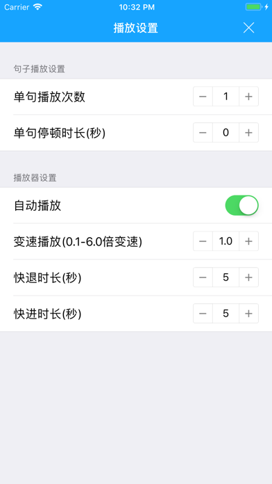 Repeater- MP3 Audio Player Screenshot