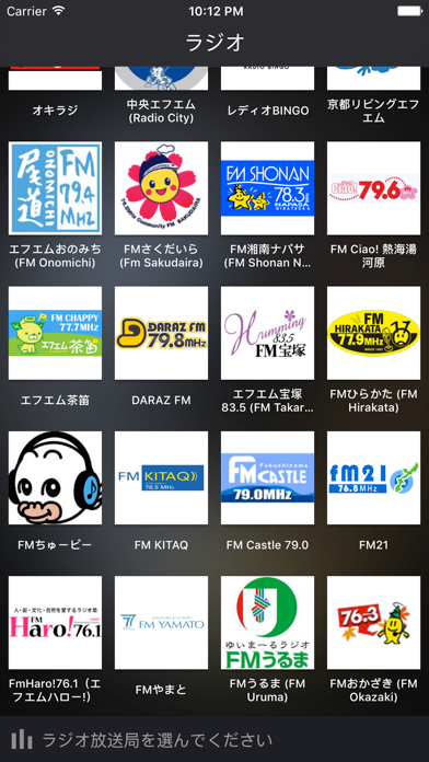 ラジオ (日本ラジオ) iPhone screenshot 3 - Music app
