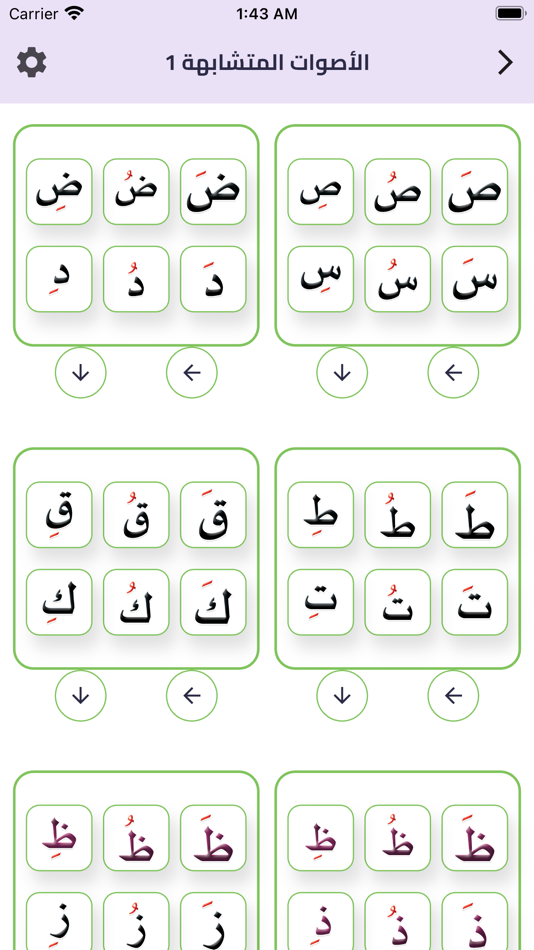 #4. التأسيس المتكامل (iOS) Podle: Mohamed Salah