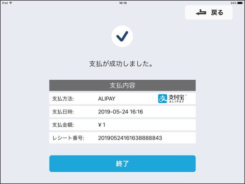 USEN PAY QRのおすすめ画像4