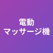 Strong Vibrator App Vibe