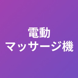 Strong Vibrator App Vibe