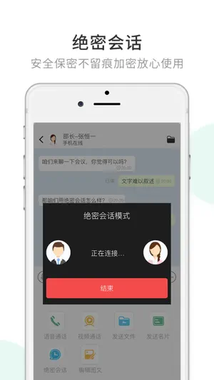 安信通Pro screenshot 2