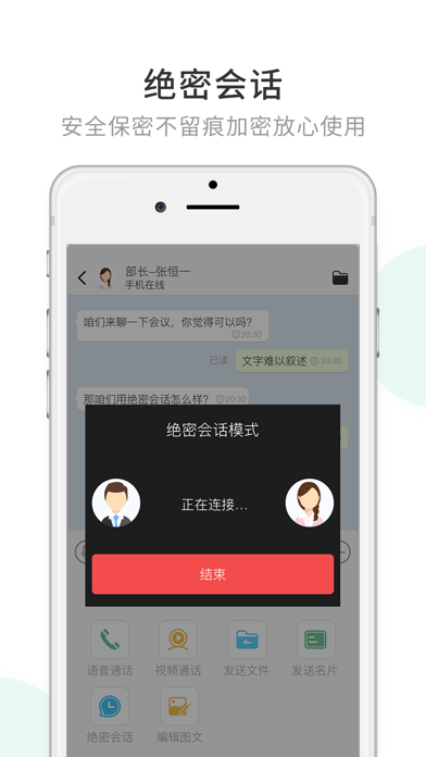 安信通Pro app screenshot 2