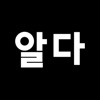 알다: 대출비교는 신용올리기부터 icon