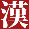 Kanji Learner's Dictionary icon