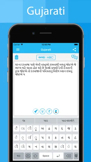 Gujarati Keyboard - Translator screenshot 2