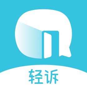 Screenshots (4) 轻诉-情感咨询心情倾诉