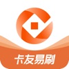 卡友易刷 icon
