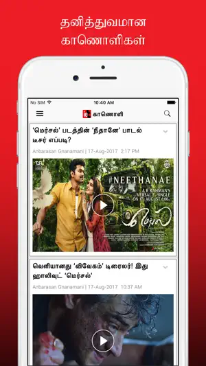 Indian Express Tamil screenshot 4